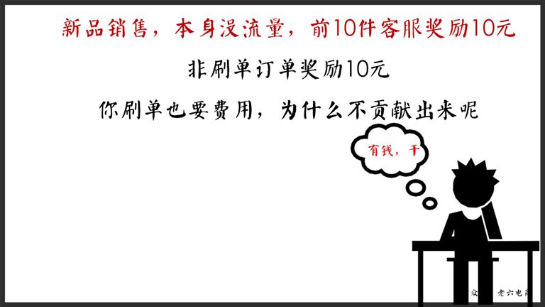 老六：如何做讓馬云都害怕的逼格客服（漫畫版建議帶WiFi看）內(nèi)含客服培訓源文件